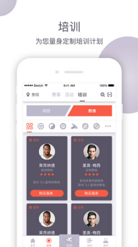 易动体育(北京昌平易动体育)V4.4.5 安卓正式版2