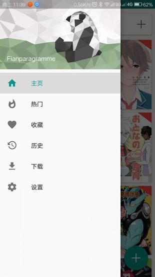 ehviewer白色版3