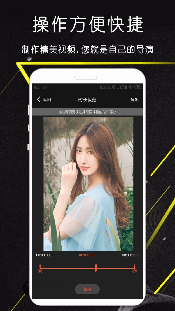 剪影极速版app2