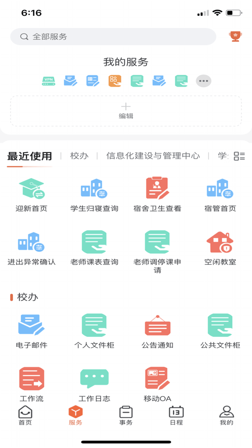 云上商工校园1
