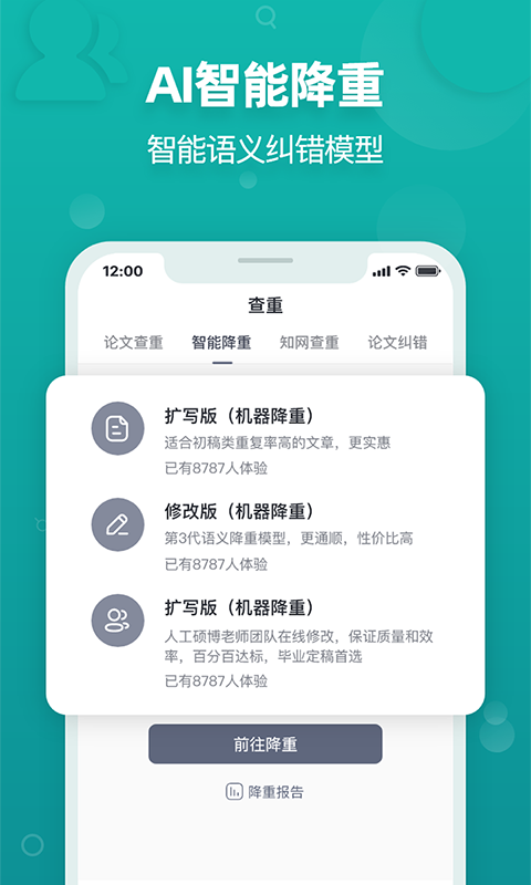 PaperYY论文查重2