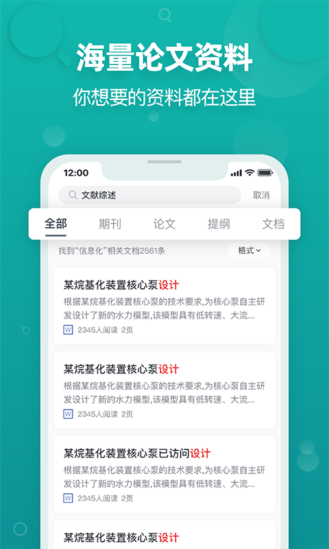 PaperYY论文查重3