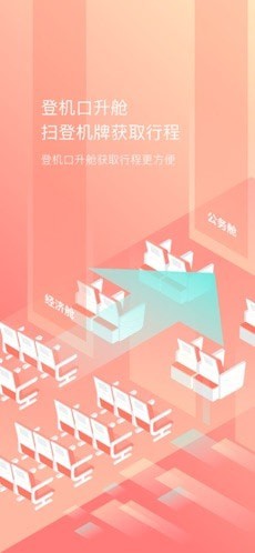 随心飞官方版1