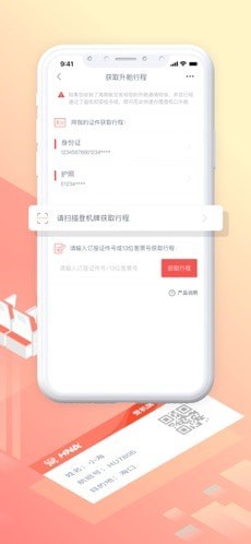 随心飞官方版2