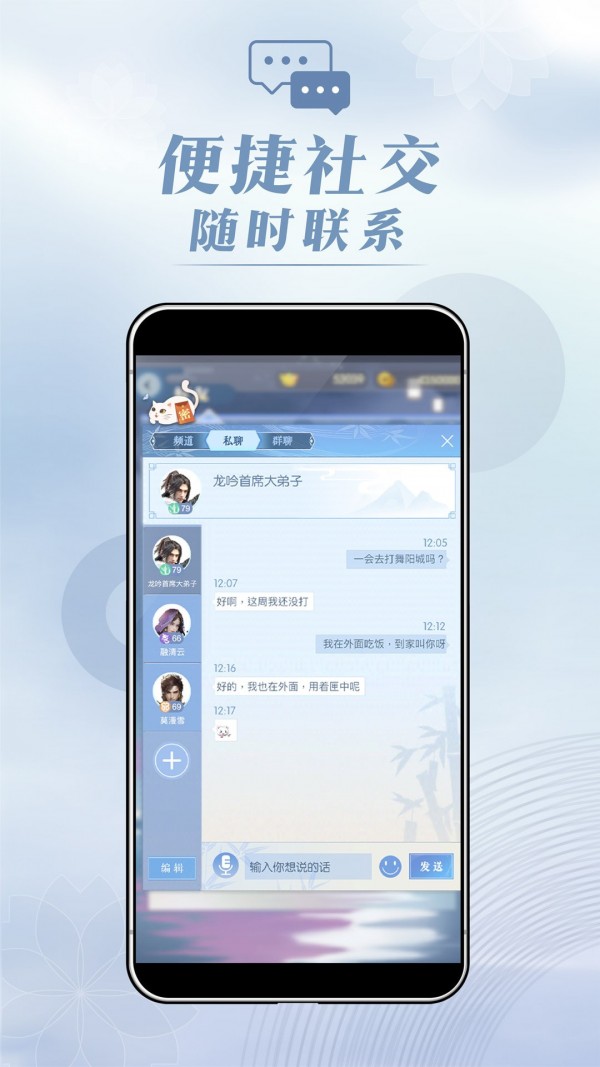 匣中逆水寒手机版3