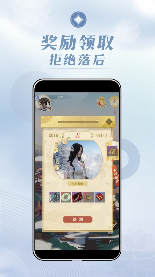 匣中逆水寒手机版4