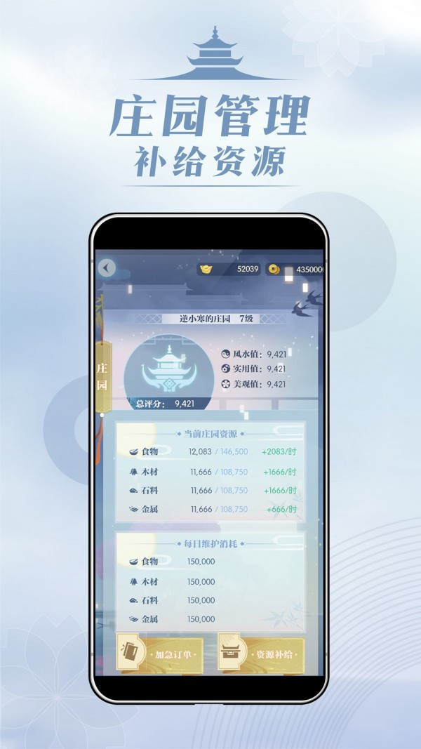 匣中逆水寒手机版5