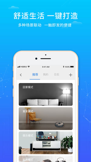 创维唯家最新版3