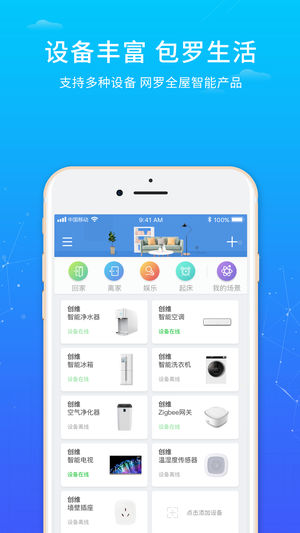 创维唯家最新版