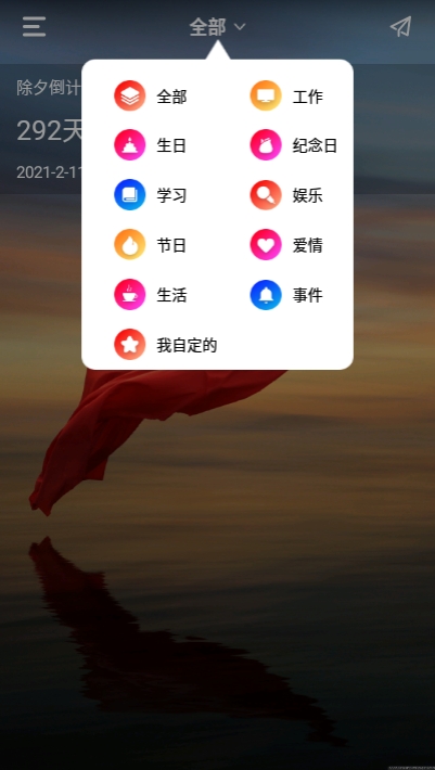 时间规划管理局3