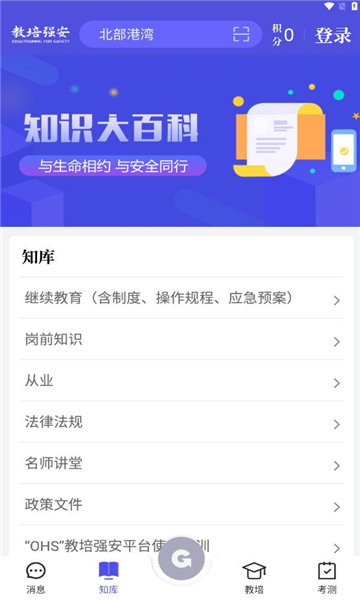 教培强安3