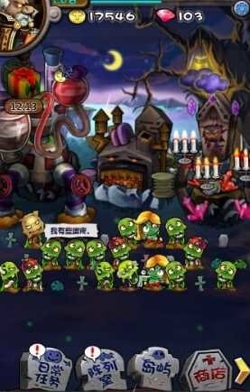 僵尸王国无限钻石金币版3
