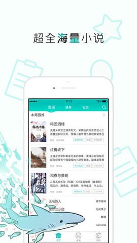 长佩小说阅读网1