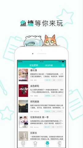 长佩小说阅读网2