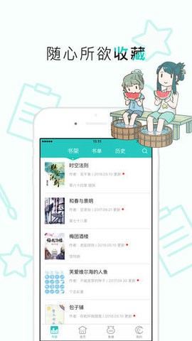 长佩小说阅读网3
