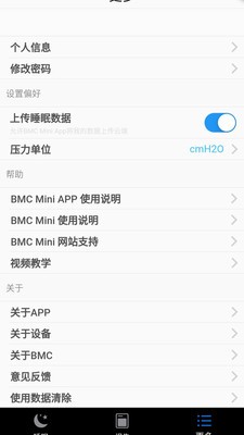 BMC Mini2