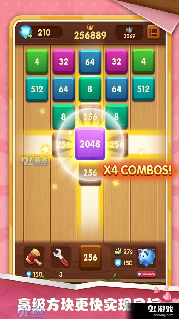 方块碰碰乐
