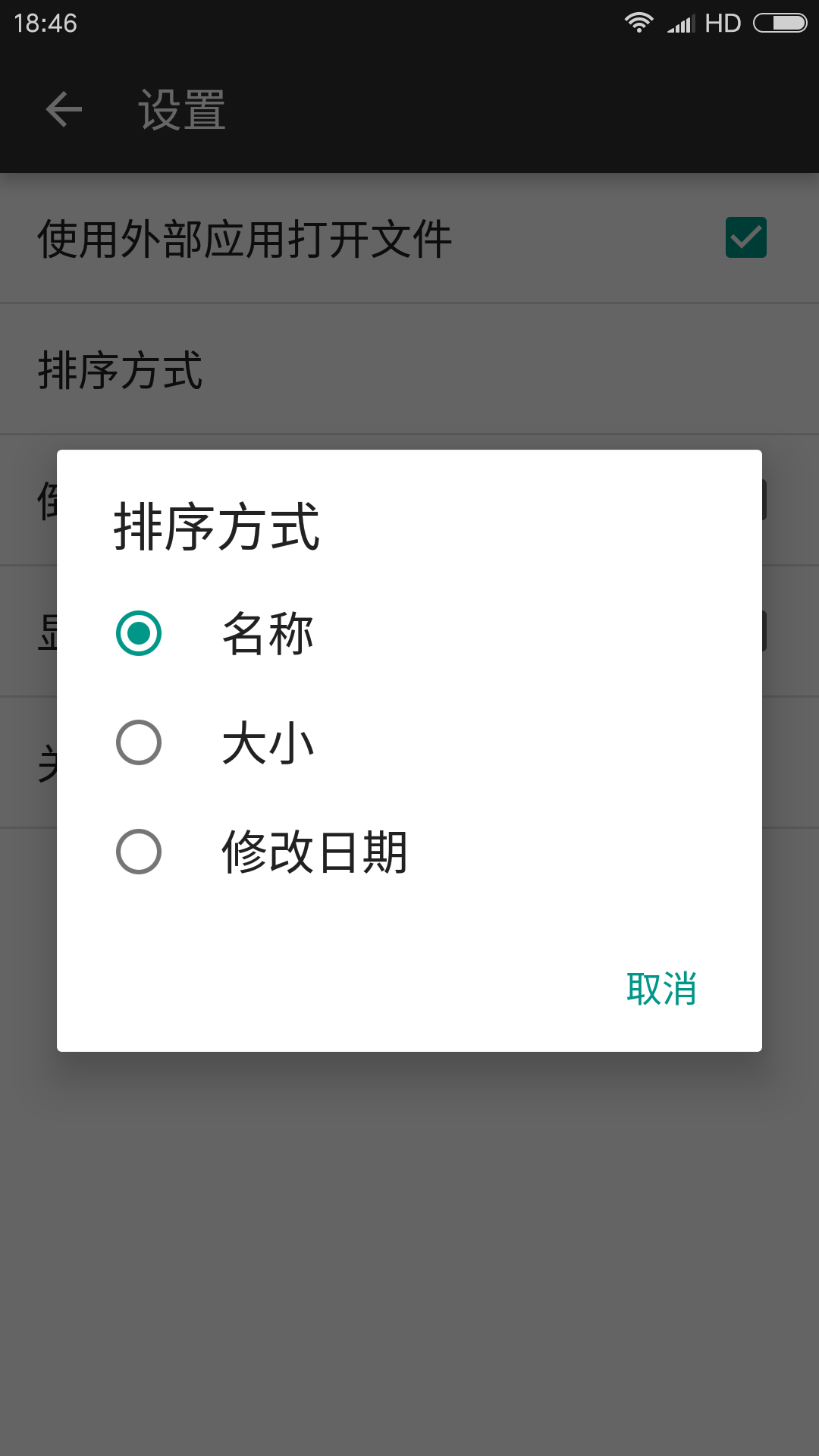 RAR解压帮手3