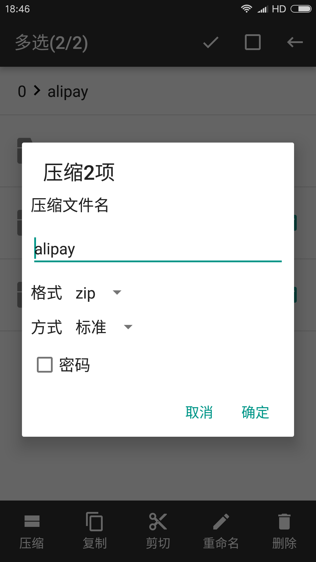 RAR解压帮手4