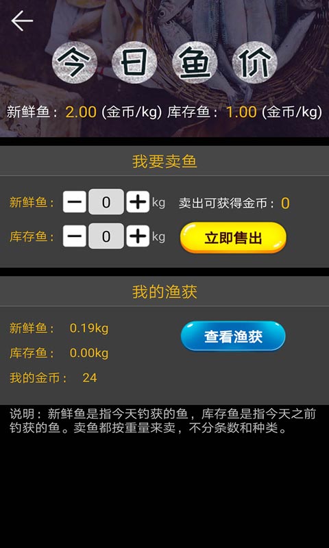 钓鱼看漂安卓版2