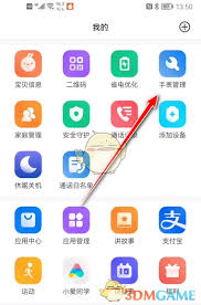 米兔App如何查找米兔手表