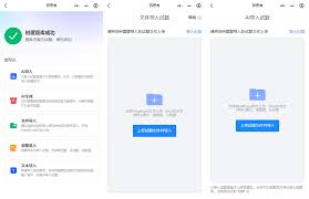 刷刷题如何上传题库