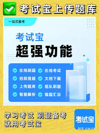 刷刷题如何上传题库
