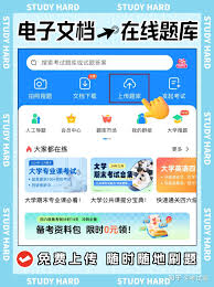 刷刷题如何上传题库