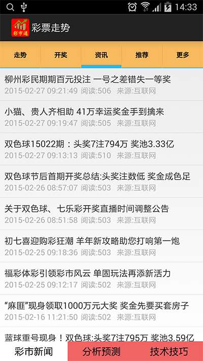 彩市通5