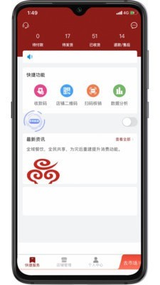 玩味儿商家版2
