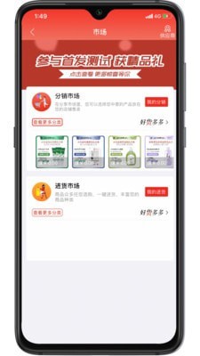 玩味儿商家版5