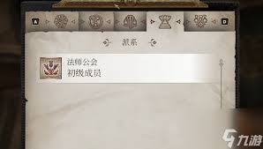 上古卷轴4重制版召唤师法师公会成就怎么解锁