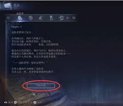 艾尔登法环黑夜君临追踪者剧情任务怎么做