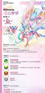 奥奇传说手游怎么获取神曜爱心梦梦