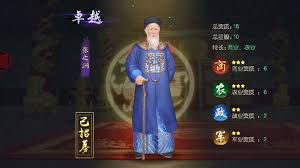 叫我万岁爷大臣资质数据有哪些