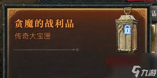 暗黑4贪魔的爆裂矿石有什么属性效果