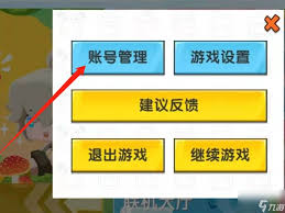 迷你世界如何切换账号版本