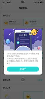 Soul怎么关闭匹配