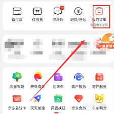 如何在京东下单快递