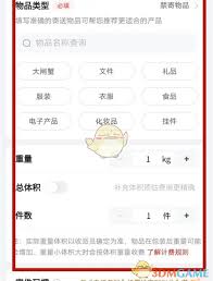 如何在京东下单快递
