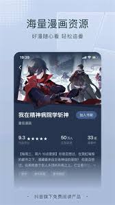 番茄小说如何设置无广告