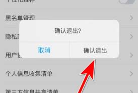 超星慕课app怎么退出