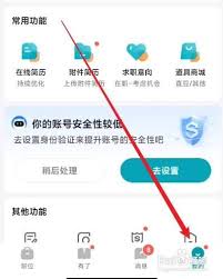 如何开启Boss直聘打招呼语教程