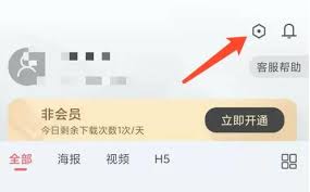 图怪兽如何开通会员