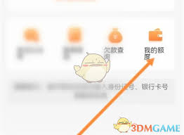 如何申请平安消费金融额度