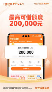 如何申请平安消费金融额度