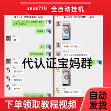 如何利用聊天宝APP进行购物