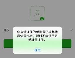 一个手机号码怎么申请两个微信号