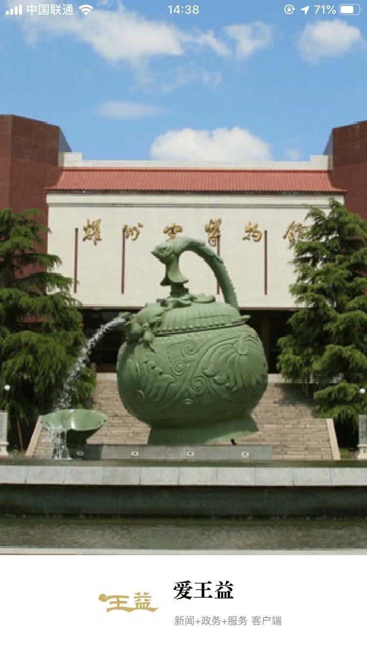 爱王益1