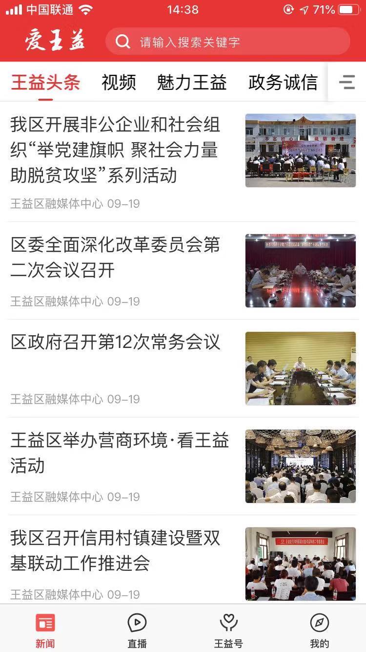 爱王益2